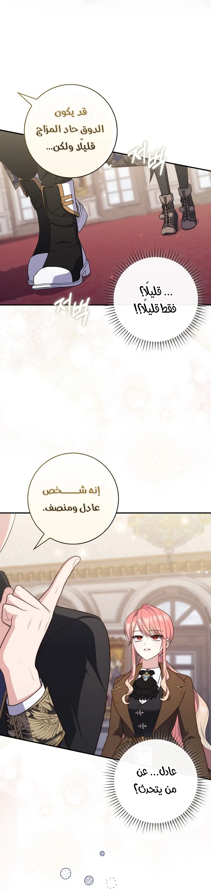 Read A Fortune-Telling Princess AR Manga Online