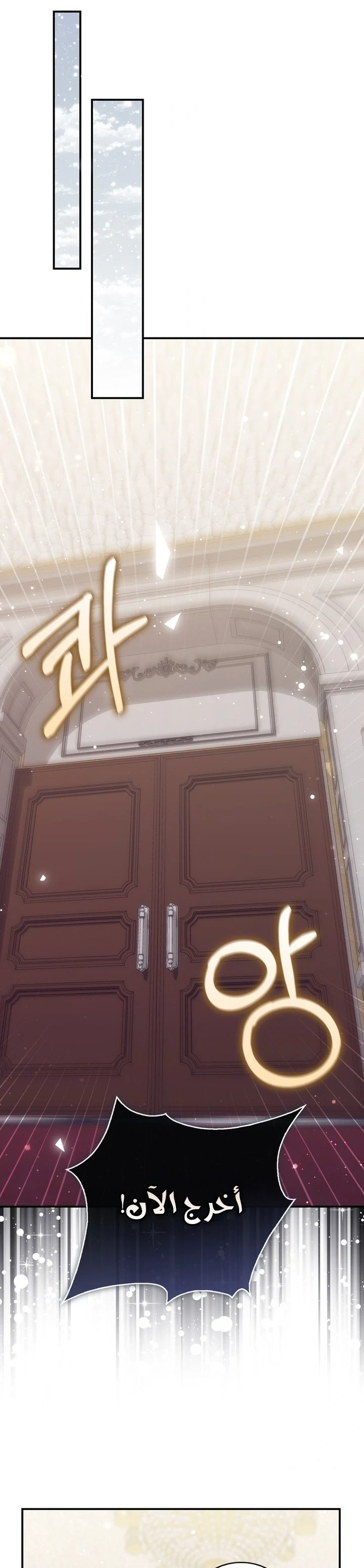 Read A Fortune-Telling Princess AR Manga Online