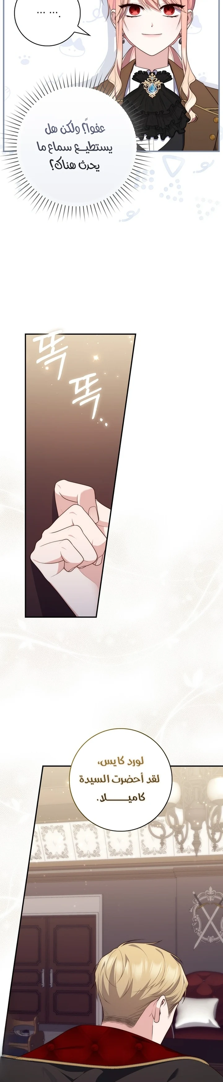 Read A Fortune-Telling Princess AR Manga Online