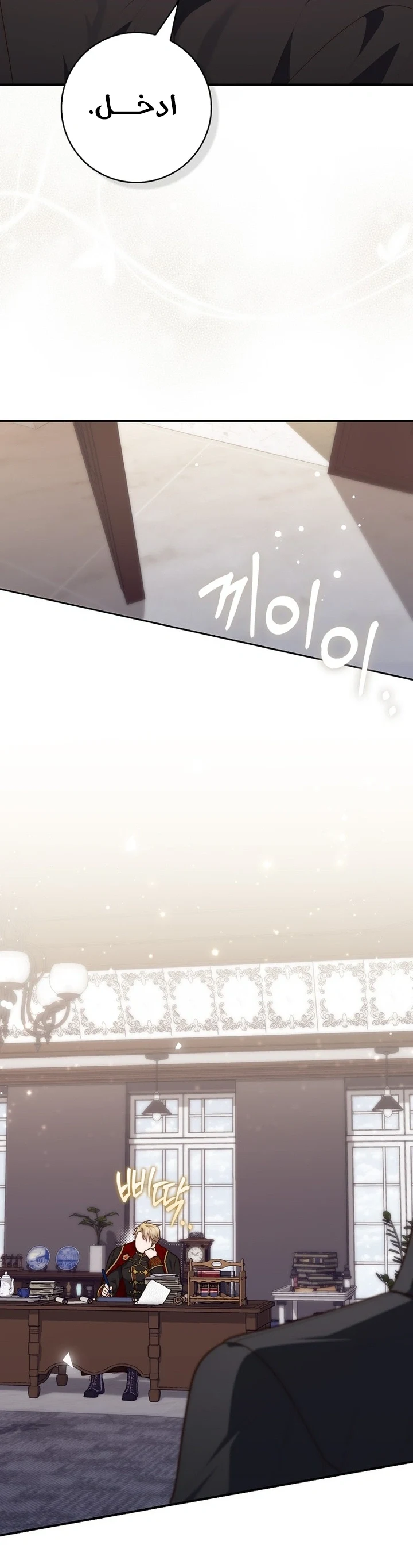 Read A Fortune-Telling Princess AR Manga Online