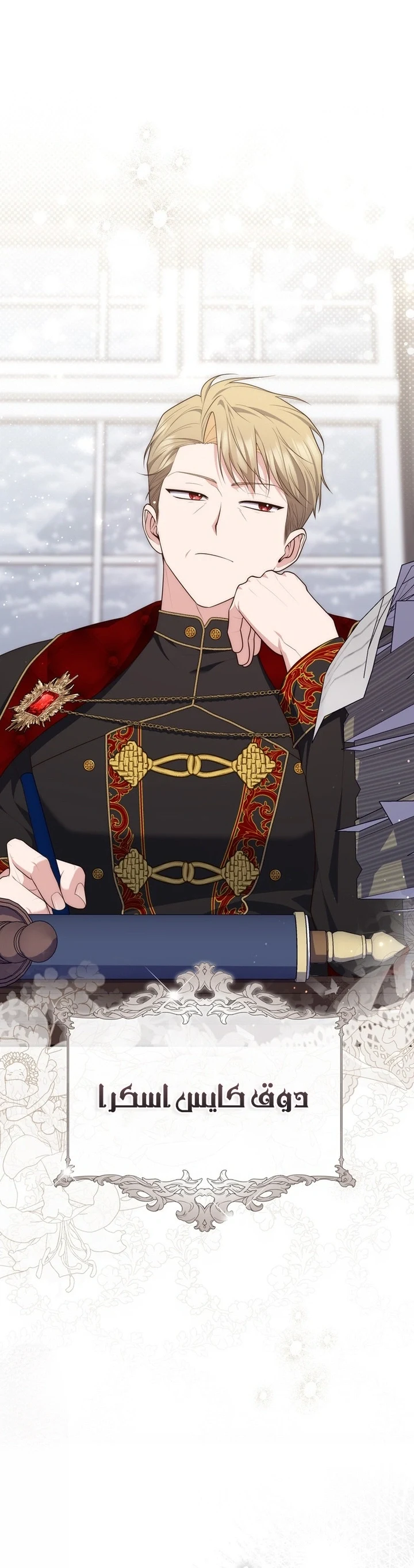 Read A Fortune-Telling Princess AR Manga Online