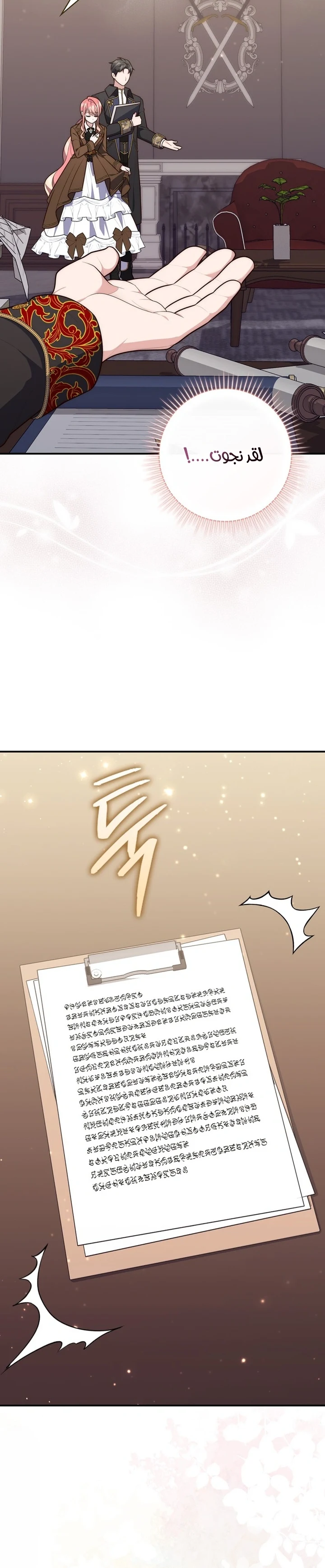 Read A Fortune-Telling Princess AR Manga Online