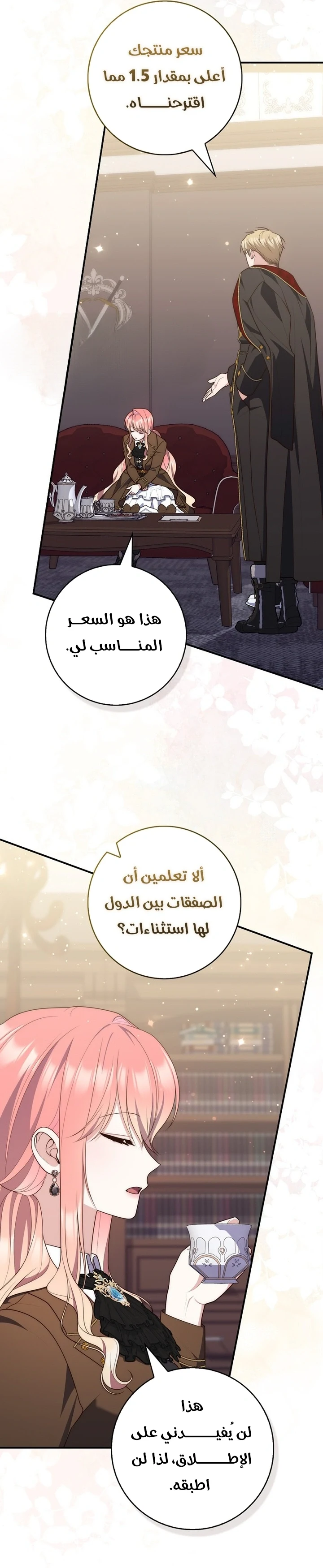 Read A Fortune-Telling Princess AR Manga Online