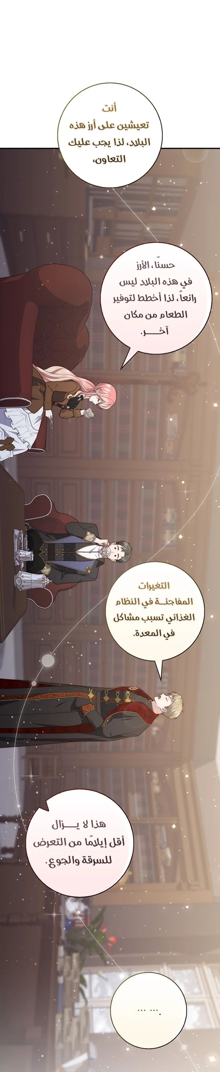 Read A Fortune-Telling Princess AR Manga Online