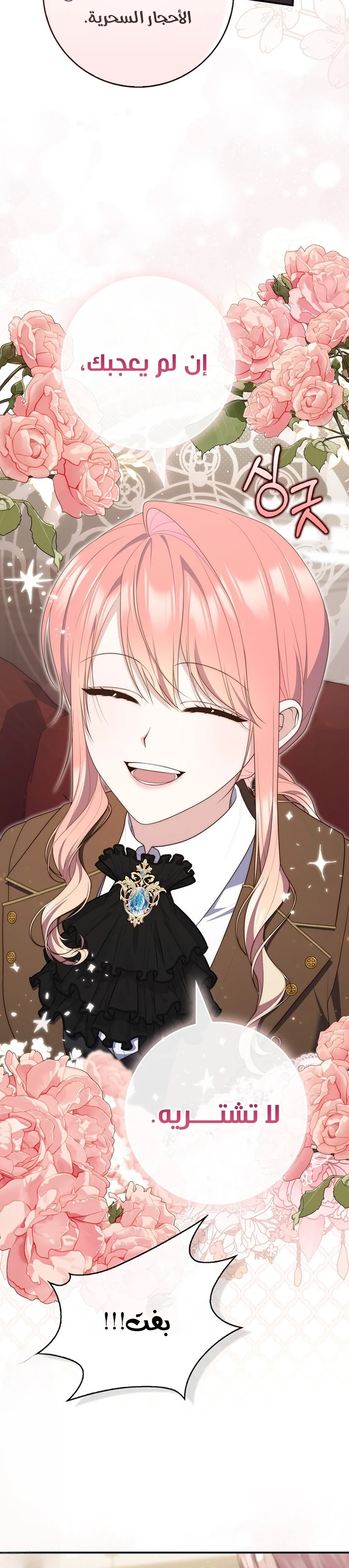 Read A Fortune-Telling Princess AR Manga Online
