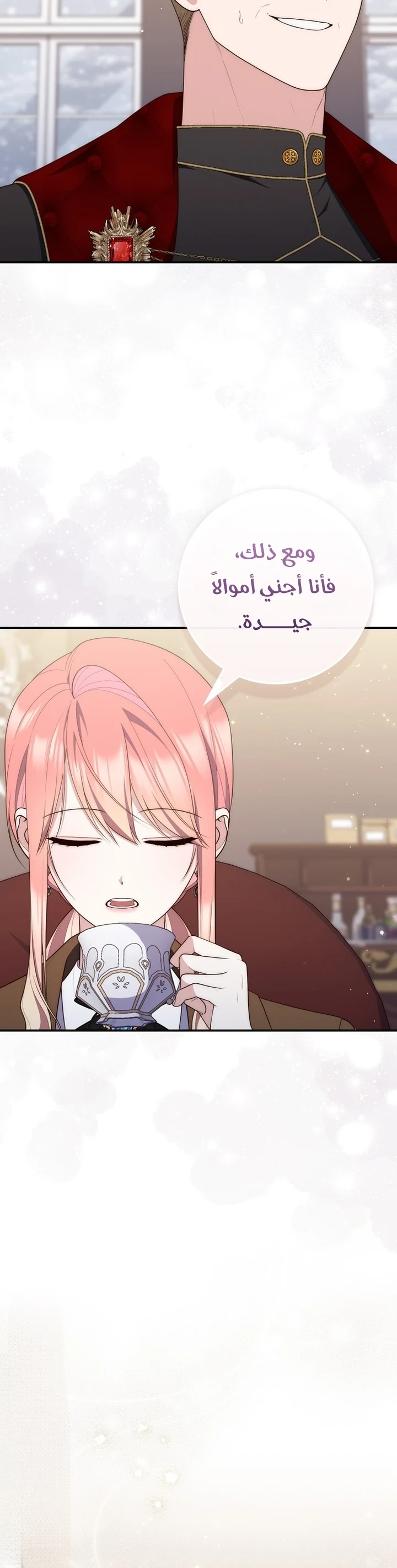 Read A Fortune-Telling Princess AR Manga Online
