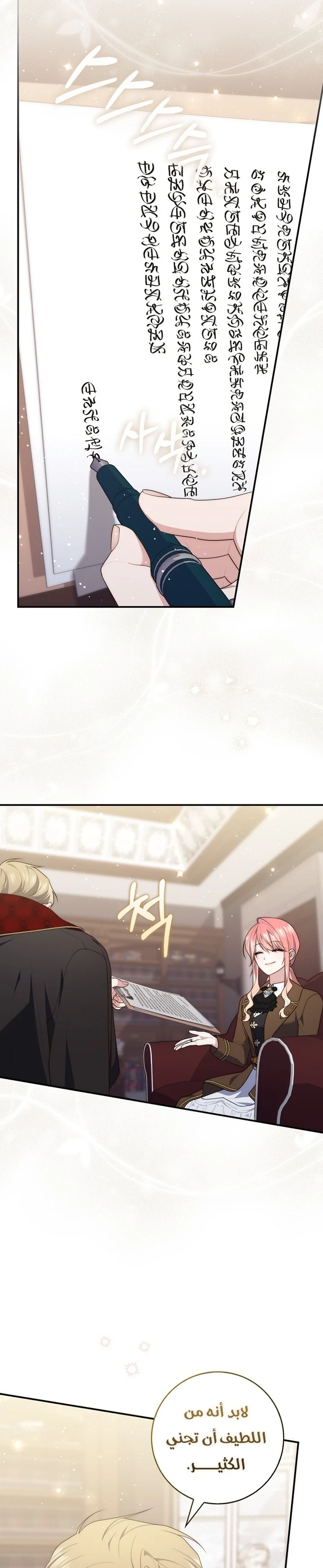 Read A Fortune-Telling Princess AR Manga Online