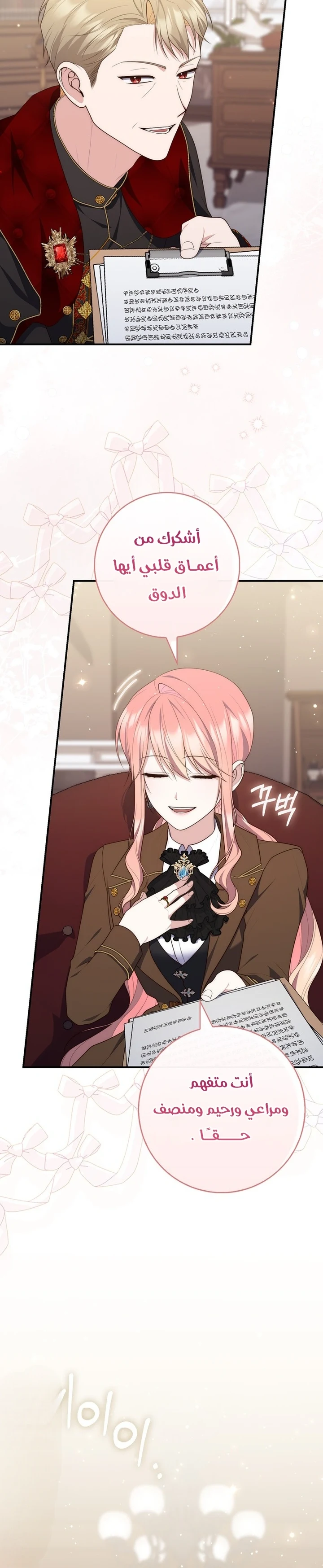 Read A Fortune-Telling Princess AR Manga Online