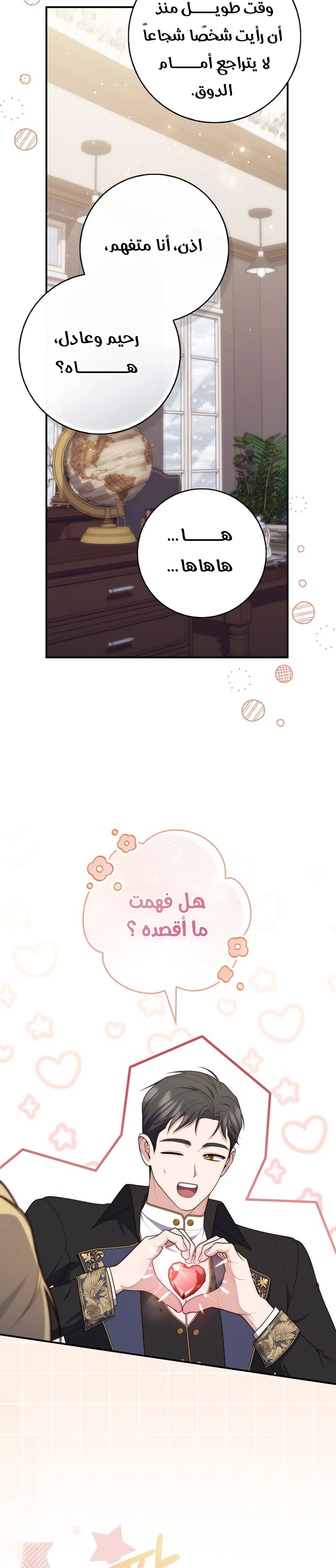 Read A Fortune-Telling Princess AR Manga Online