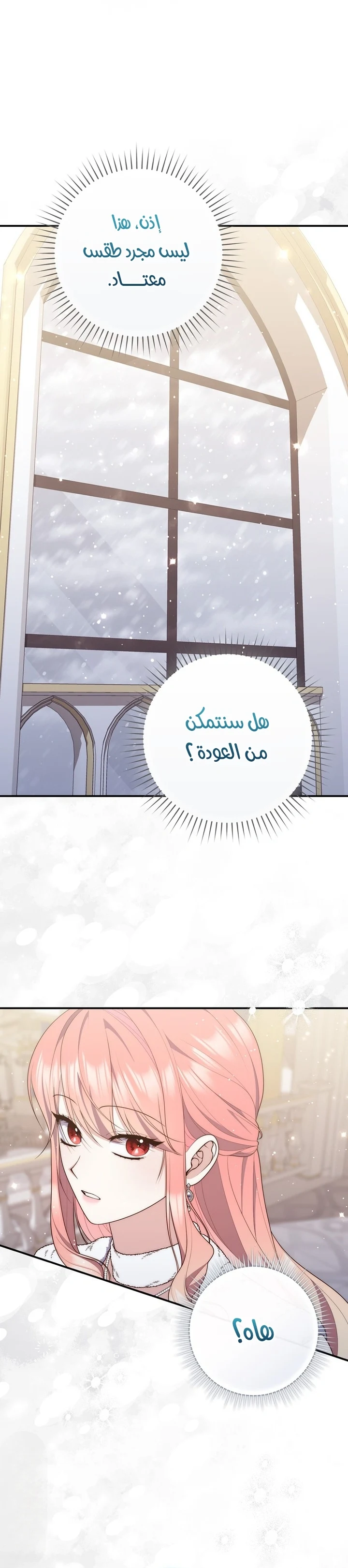 Read A Fortune-Telling Princess AR Manga Online