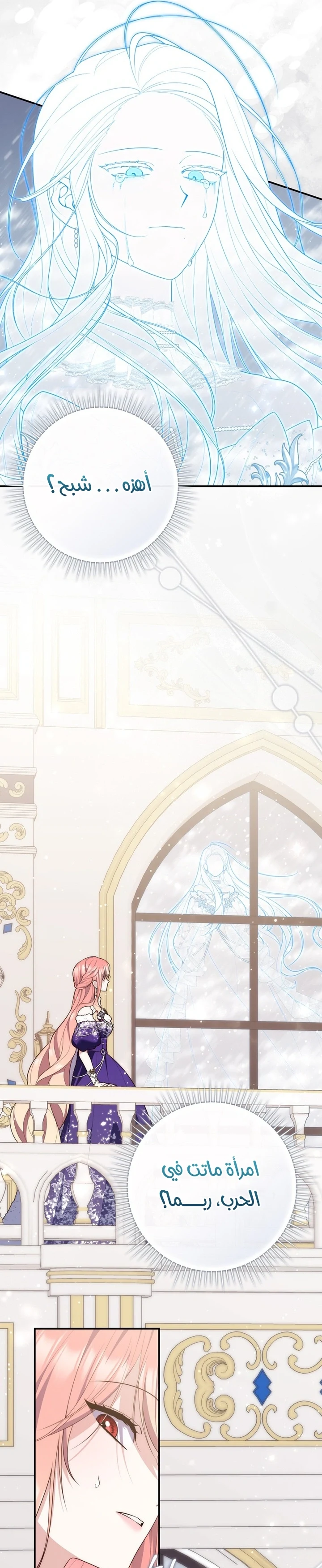 Read A Fortune-Telling Princess AR Manga Online