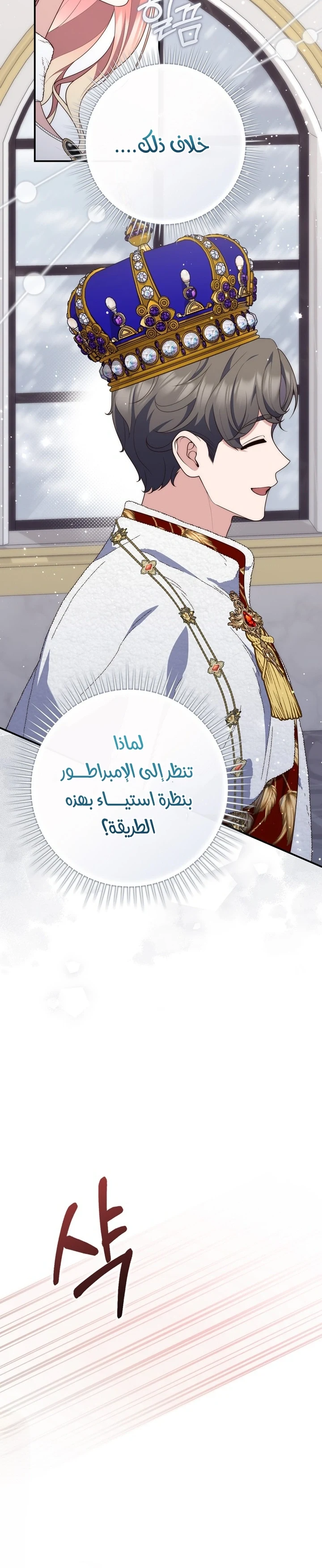 Read A Fortune-Telling Princess AR Manga Online
