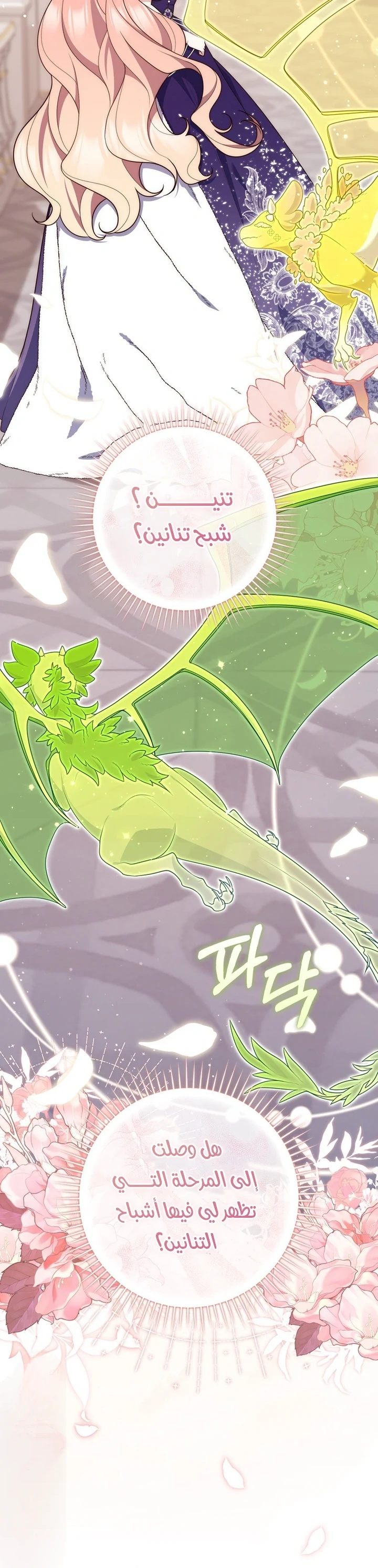 Read A Fortune-Telling Princess AR Manga Online