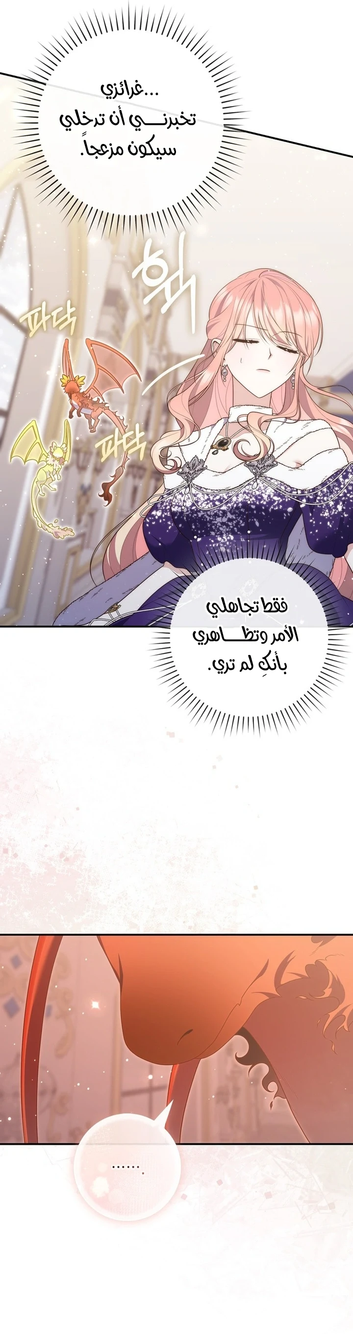 Read A Fortune-Telling Princess AR Manga Online