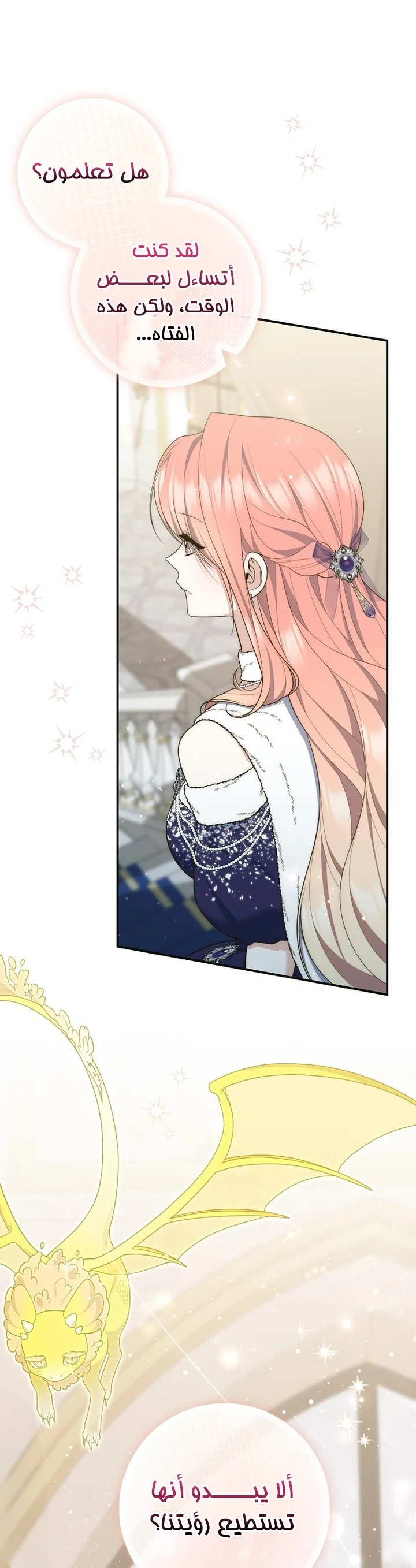 Read A Fortune-Telling Princess AR Manga Online