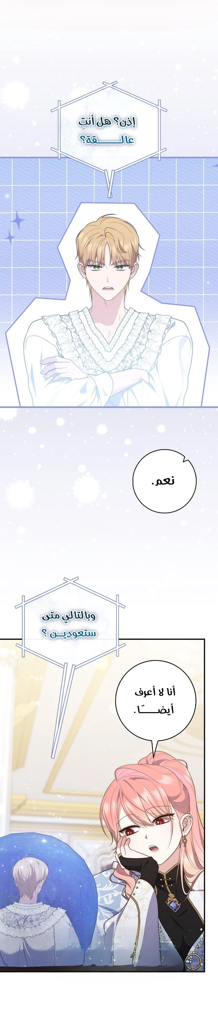 Read A Fortune-Telling Princess AR Manga Online