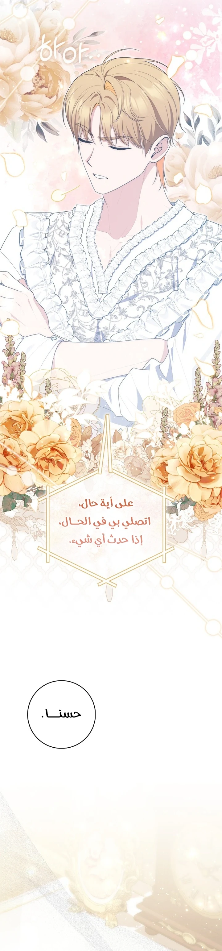 Read A Fortune-Telling Princess AR Manga Online