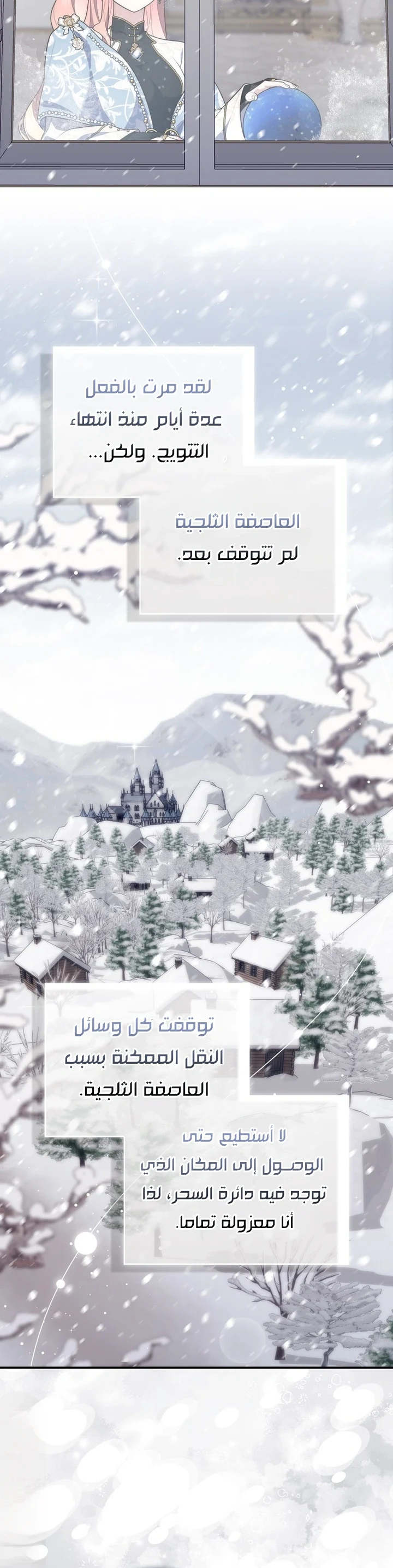 Read A Fortune-Telling Princess AR Manga Online