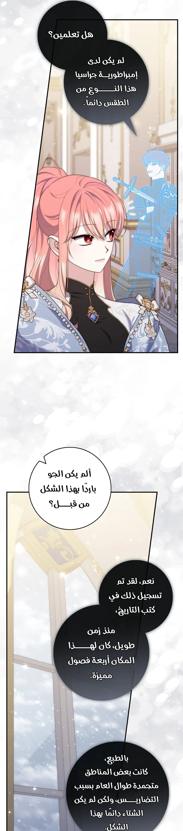 Read A Fortune-Telling Princess AR Manga Online