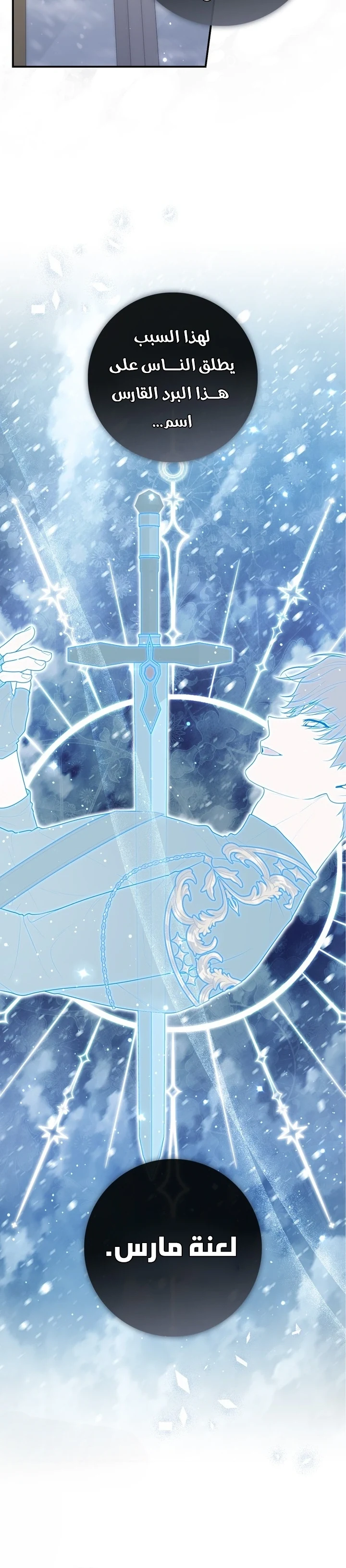 Read A Fortune-Telling Princess AR Manga Online