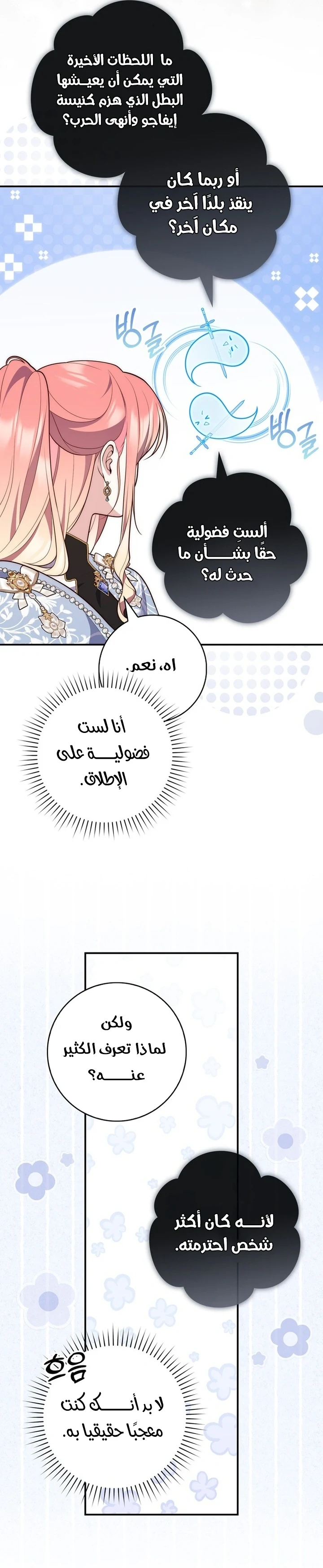 Read A Fortune-Telling Princess AR Manga Online