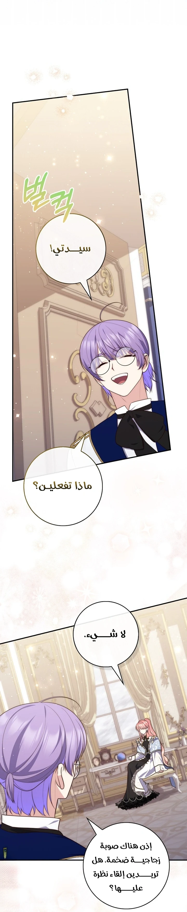 Read A Fortune-Telling Princess AR Manga Online