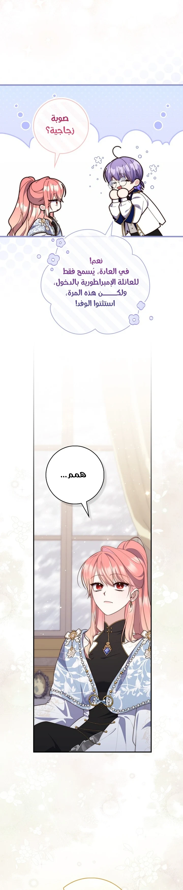 Read A Fortune-Telling Princess AR Manga Online