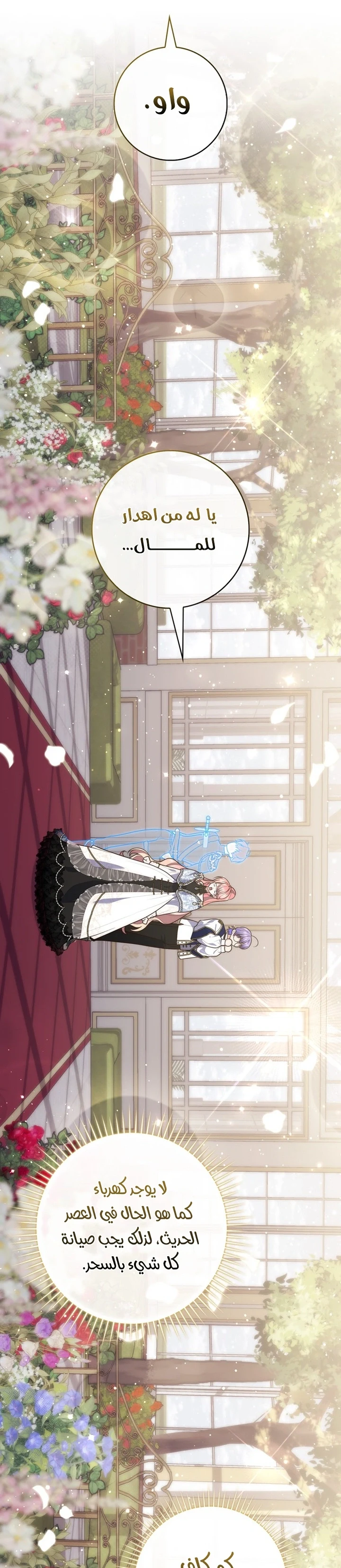 Read A Fortune-Telling Princess AR Manga Online