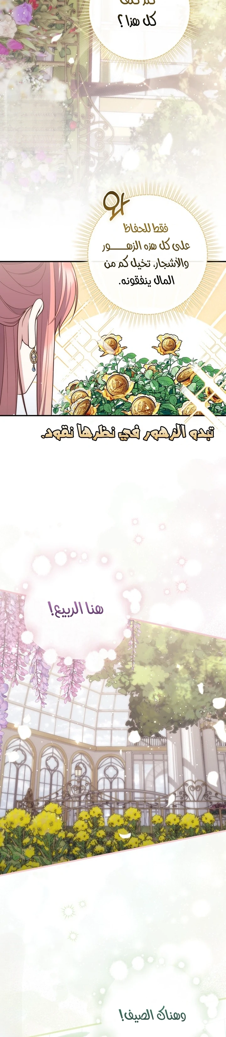 Read A Fortune-Telling Princess AR Manga Online