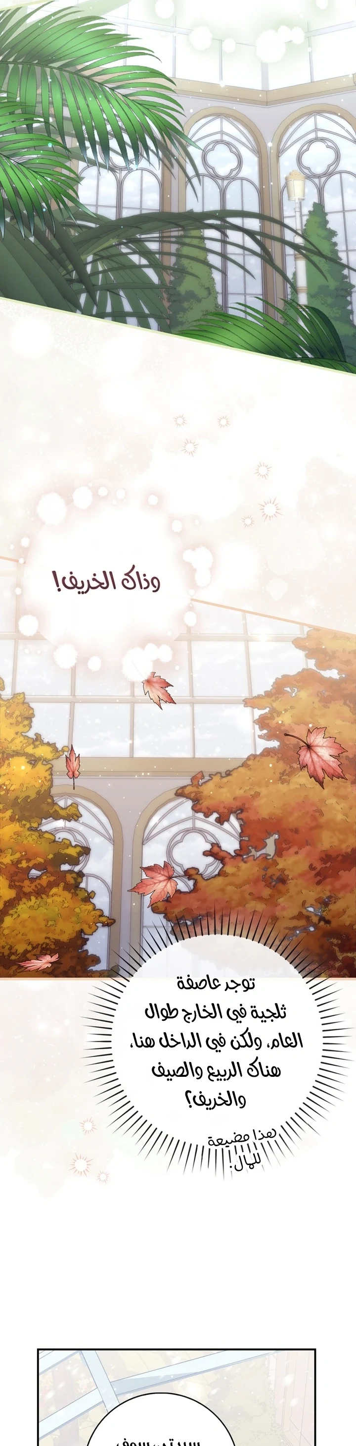 Read A Fortune-Telling Princess AR Manga Online