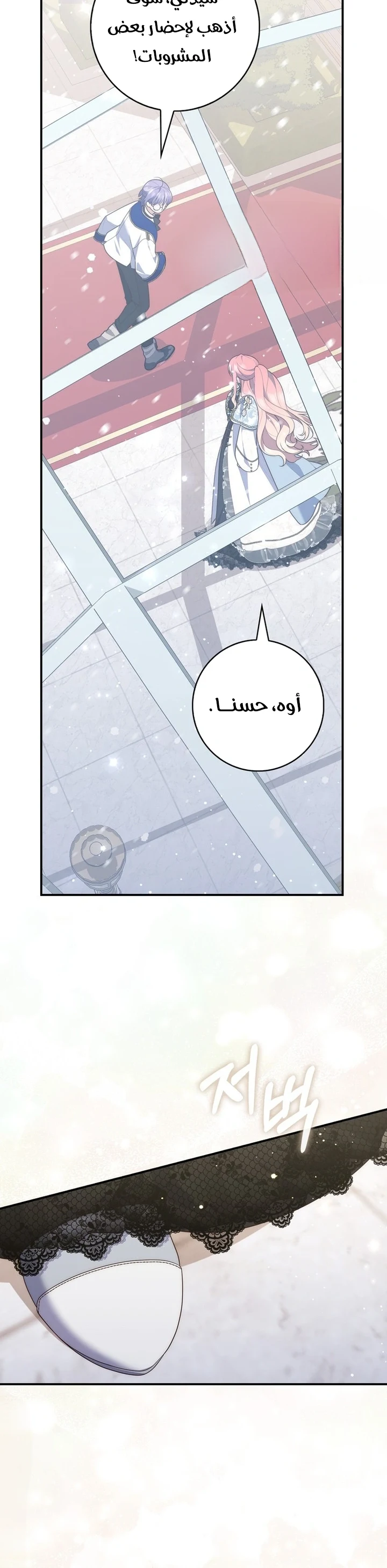 Read A Fortune-Telling Princess AR Manga Online