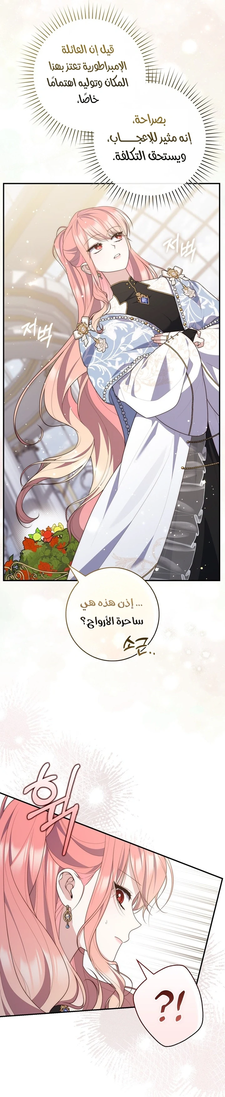 Read A Fortune-Telling Princess AR Manga Online