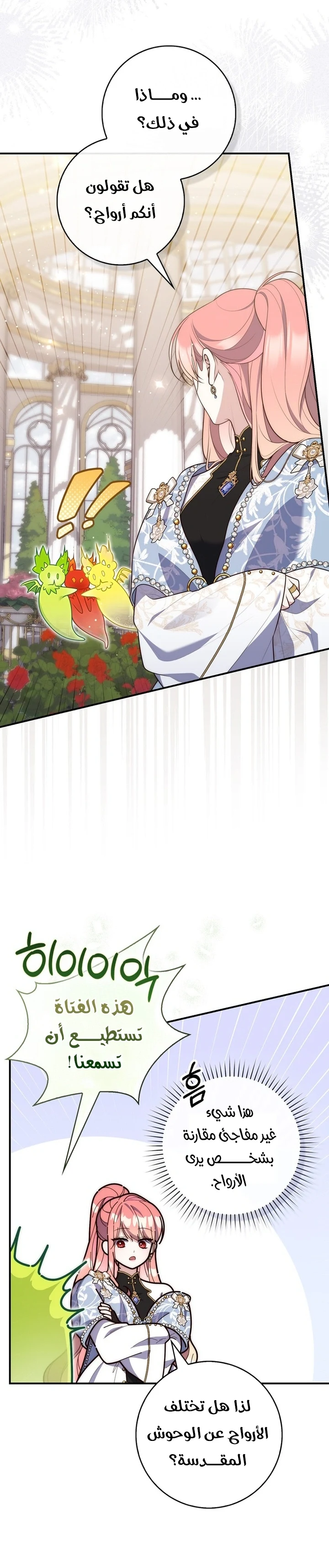 Read A Fortune-Telling Princess AR Manga Online