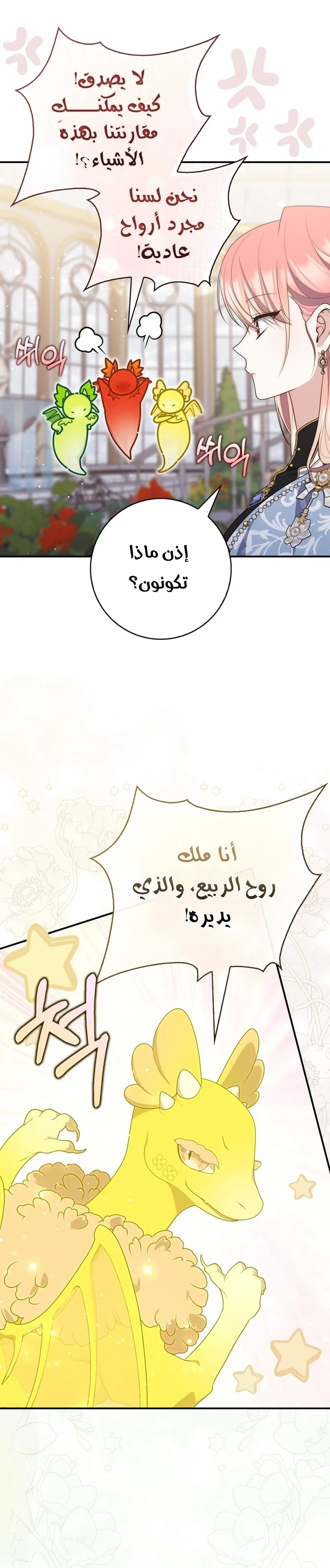 Read A Fortune-Telling Princess AR Manga Online