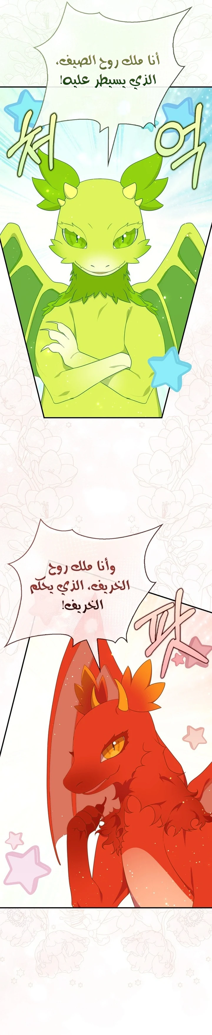 Read A Fortune-Telling Princess AR Manga Online