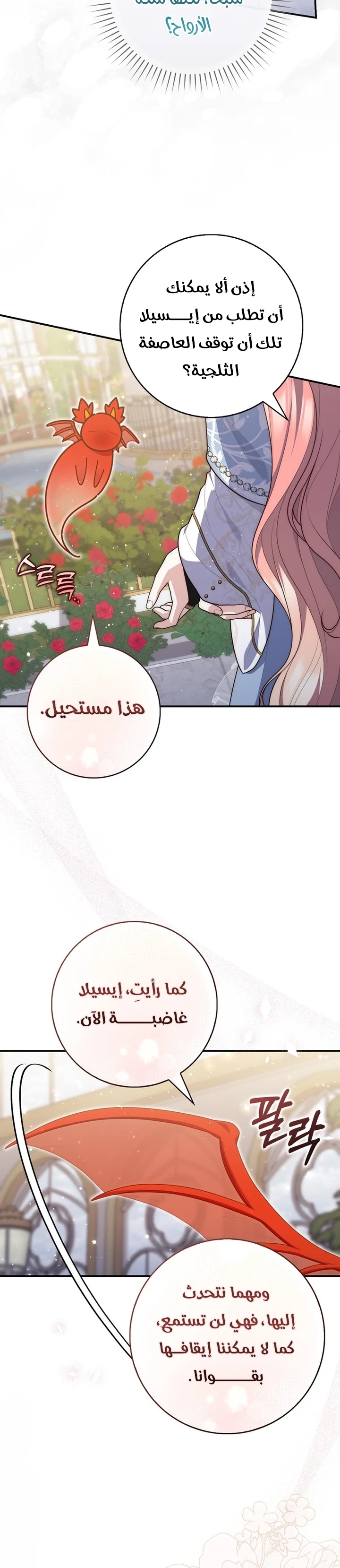 Read A Fortune-Telling Princess AR Manga Online