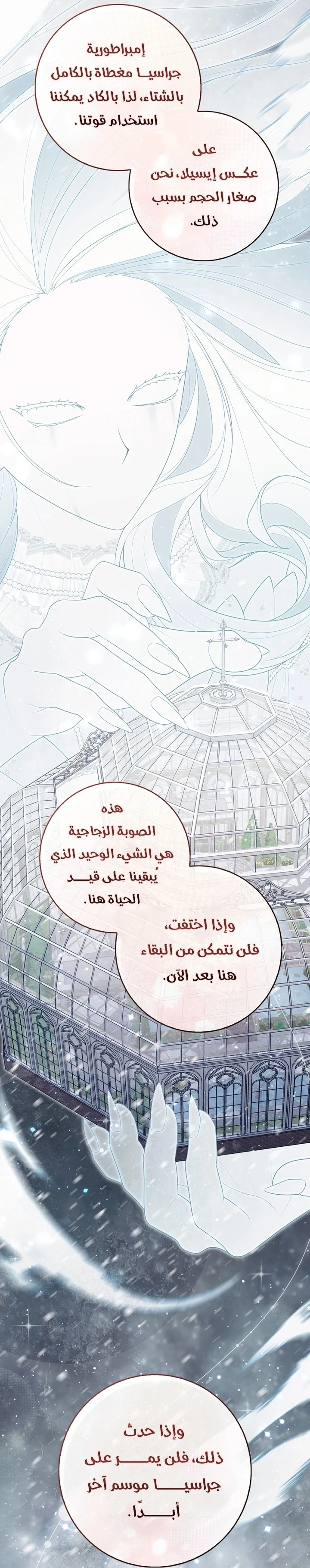 Read A Fortune-Telling Princess AR Manga Online