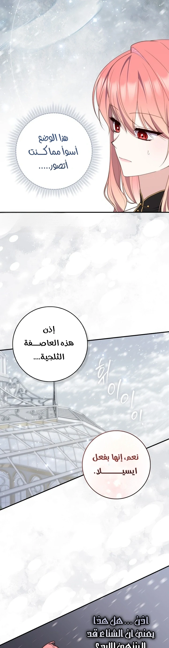 Read A Fortune-Telling Princess AR Manga Online
