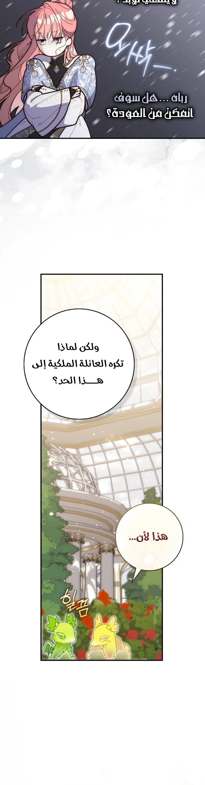 Read A Fortune-Telling Princess AR Manga Online