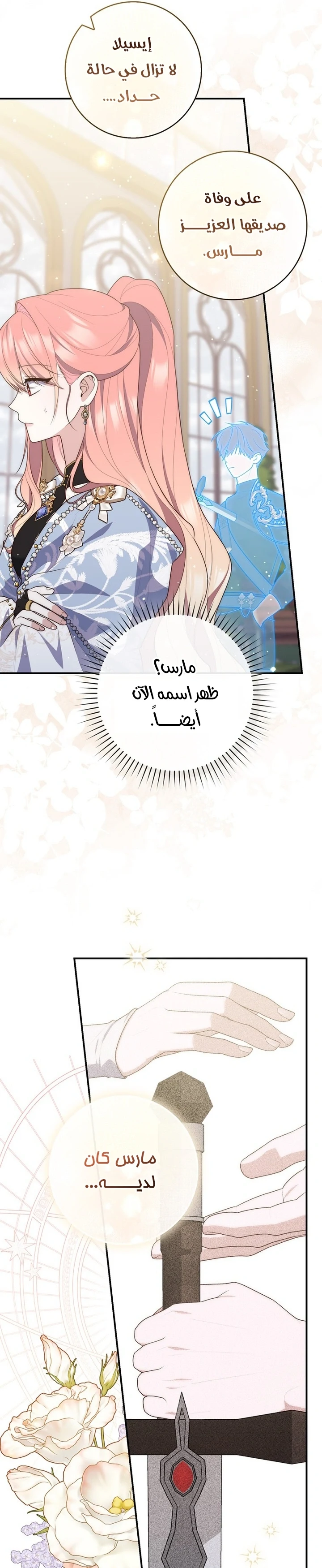 Read A Fortune-Telling Princess AR Manga Online