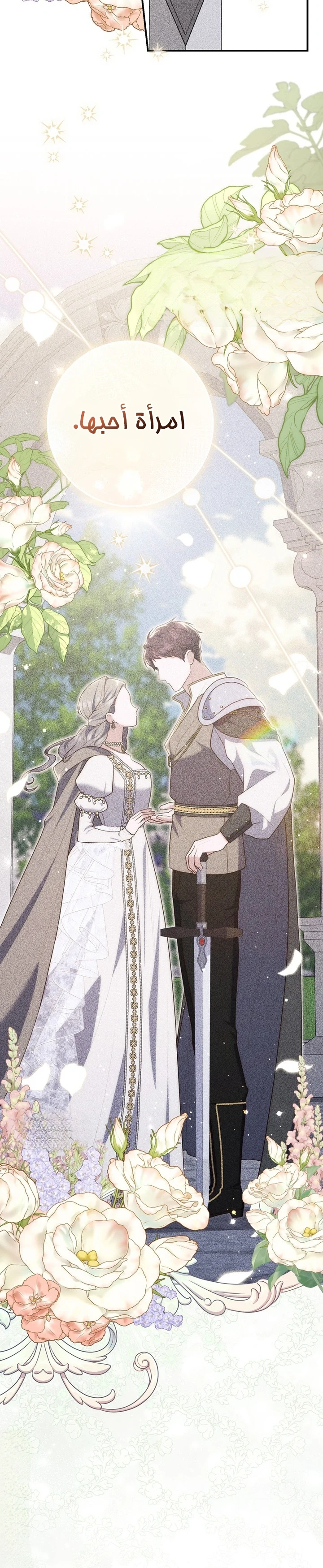 Read A Fortune-Telling Princess AR Manga Online