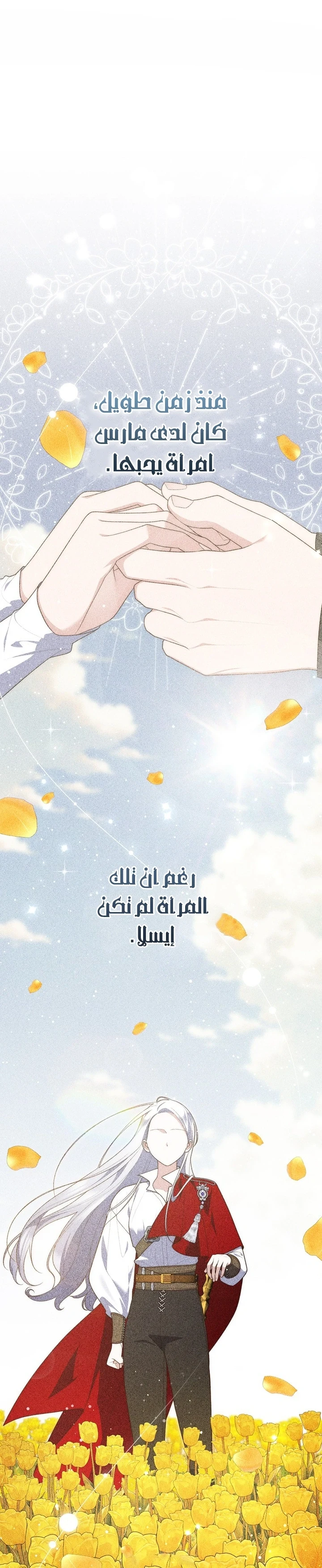 Read A Fortune-Telling Princess AR Manga Online