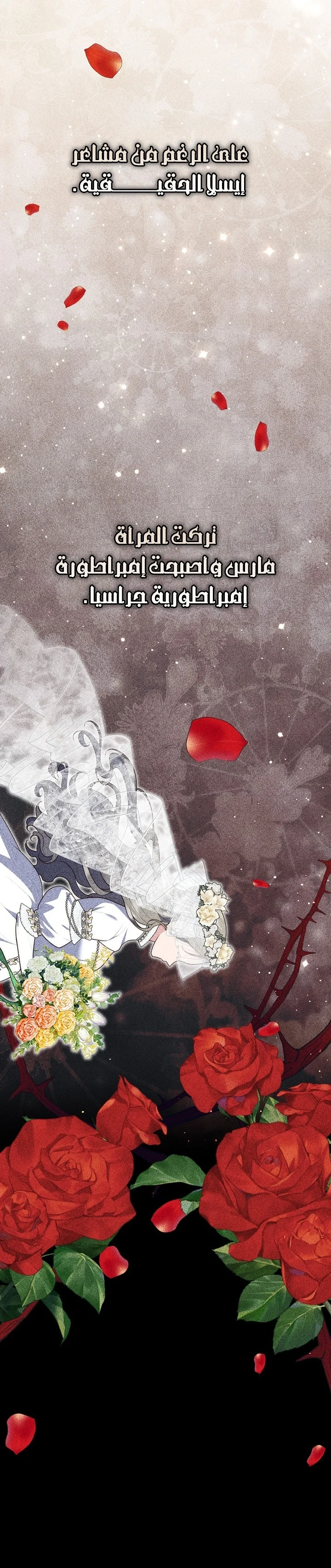 Read A Fortune-Telling Princess AR Manga Online