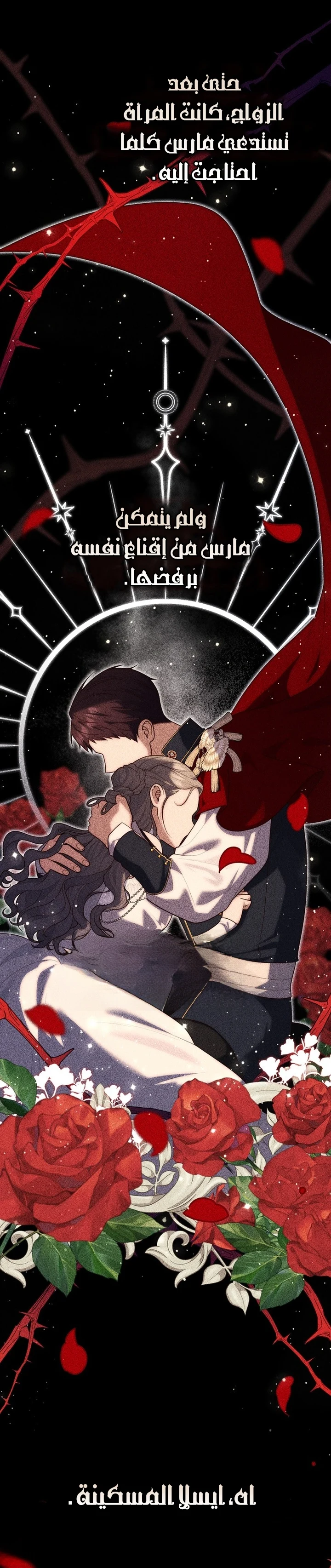 Read A Fortune-Telling Princess AR Manga Online