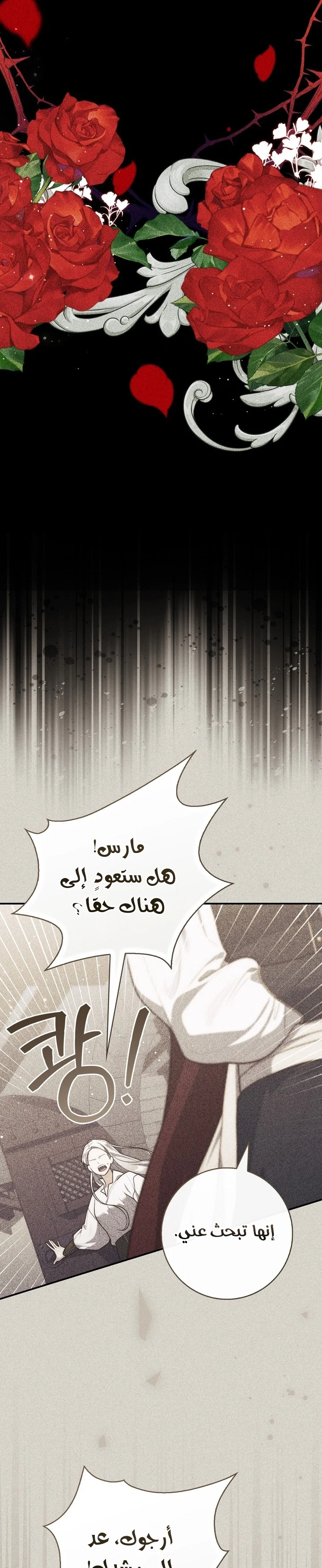 Read A Fortune-Telling Princess AR Manga Online
