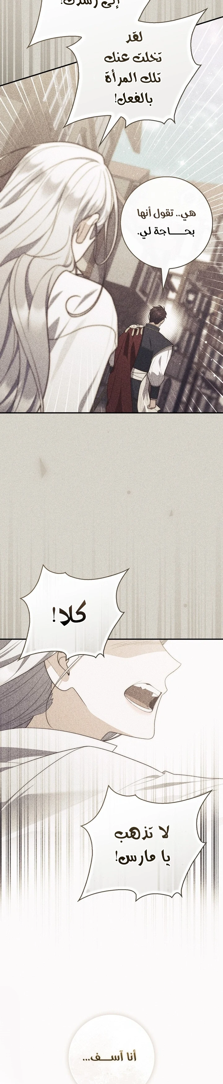 Read A Fortune-Telling Princess AR Manga Online