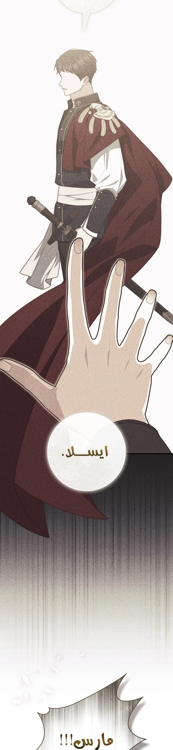 Read A Fortune-Telling Princess AR Manga Online