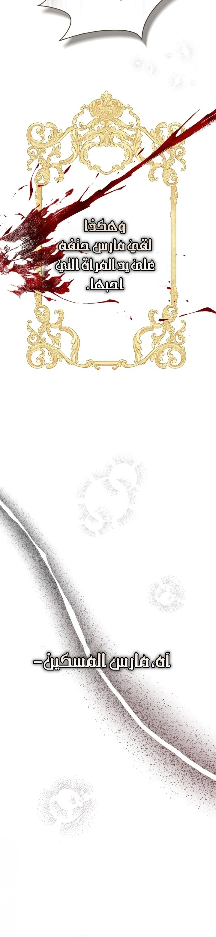 Read A Fortune-Telling Princess AR Manga Online