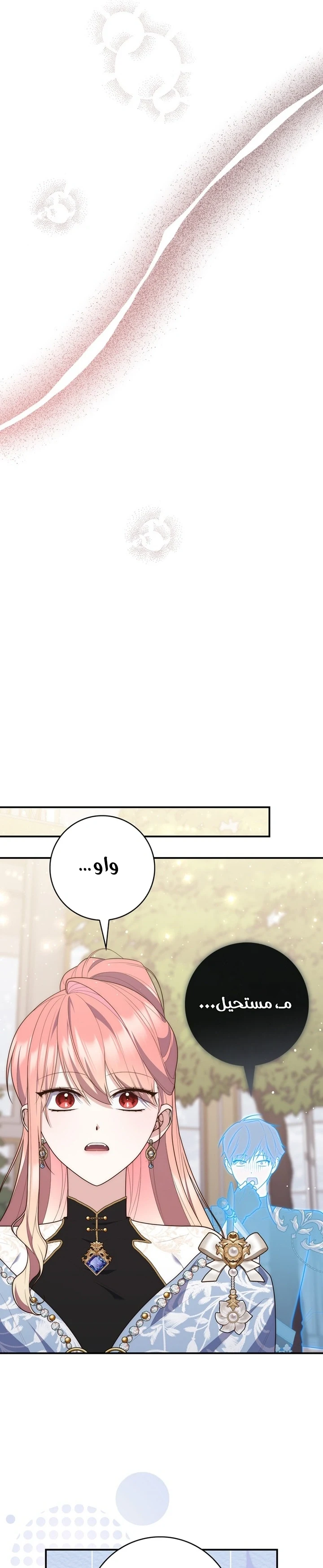 Read A Fortune-Telling Princess AR Manga Online