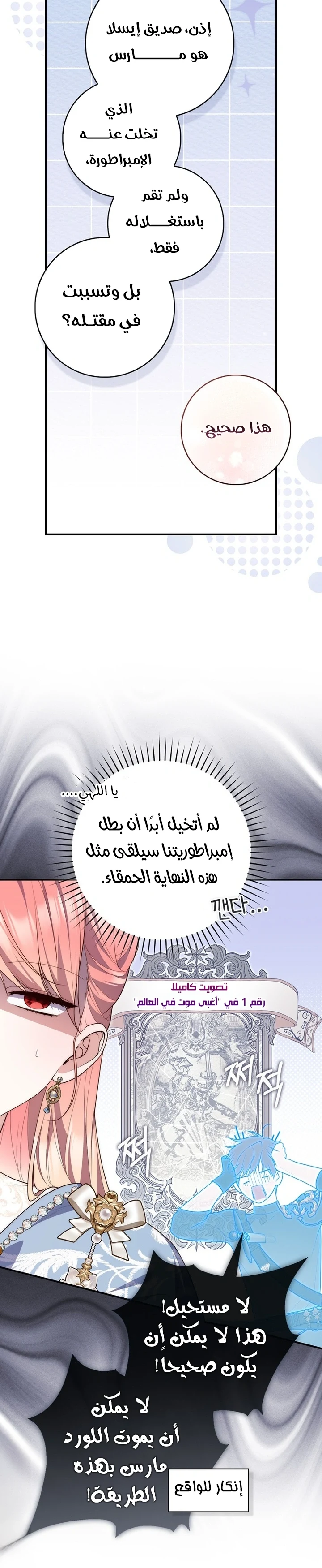 Read A Fortune-Telling Princess AR Manga Online